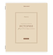 Тетрадь предметная CLASSIC 48 л., рельефный картон, матовая ламинация, ИСТОРИЯ, клетка, подсказ, BRAUBERG, 405142