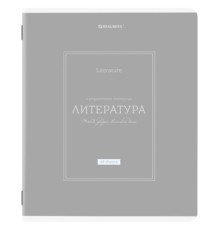 Тетрадь предметная CLASSIC 48 л., рельефный картон, матовая ламинация, ЛИТЕРАТУРА, линия, подсказ, BRAUBERG, 405143