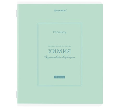 Тетрадь предметная CLASSIC 48 л., рельефный картон, матовая ламинация, ХИМИЯ, клетка, подсказ, BRAUBERG, 405146