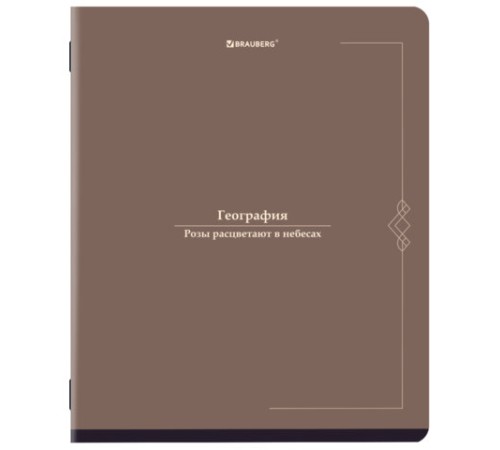Тетрадь предметная VINTAGE 48 л., SoftTouch, ГЕОГРАФИЯ, клетка, подсказ, BRAUBERG, 405152