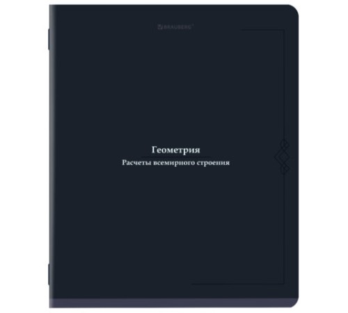 Тетрадь предметная VINTAGE 48 л., SoftTouch, ГЕОМЕТРИЯ, клетка, подсказ, BRAUBERG, 405153