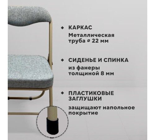 Стул складной для дома и офиса РС04К комфорт, бежевый перламутровый каркас, рогожка бежевая Стул складной для дома и офиса РС04К комфорт, бежевый перламутровый каркас, рогожка бежевая