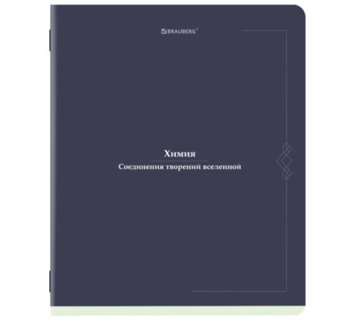 Тетрадь предметная VINTAGE 48 л., SoftTouch, ХИМИЯ, клетка, подсказ, BRAUBERG, 405159
