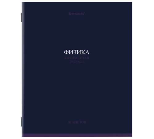 Тетради предметные, КОМПЛЕКТ 13 ПРЕДМЕТОВ, 36 л., обложка мелованная бумага, BRAUBERG, 