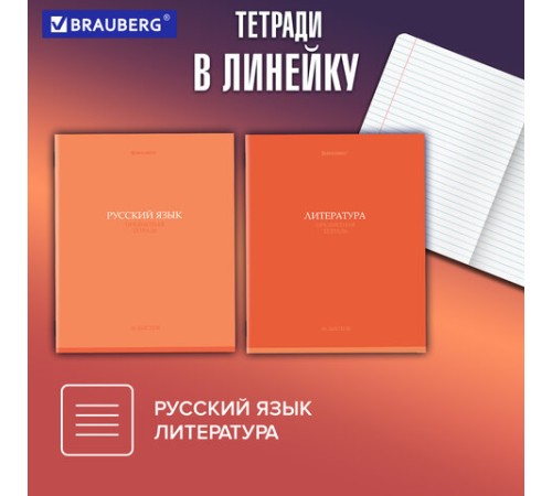 Тетради предметные, КОМПЛЕКТ 13 ПРЕДМЕТОВ, 36 л., обложка мелованная бумага, BRAUBERG, 