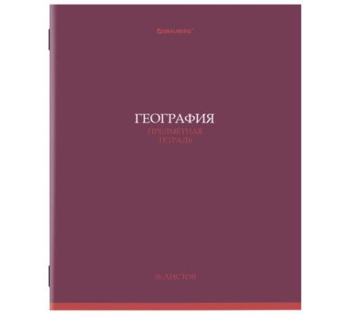Тетради предметные, КОМПЛЕКТ 13 ПРЕДМЕТОВ, 36 л., обложка мелованная бумага, BRAUBERG, 