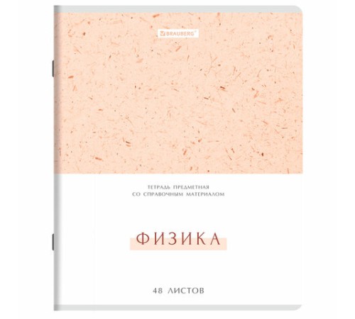 Тетради предметные, КОМПЛЕКТ 12 ПРЕДМЕТОВ, 48 л., обложка картон, BRAUBERG 