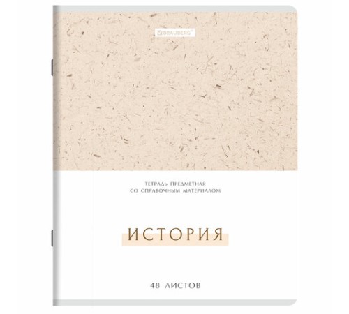 Тетради предметные, КОМПЛЕКТ 12 ПРЕДМЕТОВ, 48 л., обложка картон, BRAUBERG 