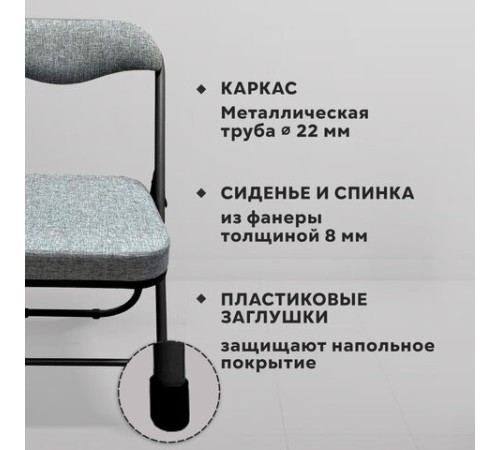 Стул складной для дома и офиса РС04К комфорт, черный каркас, рогожка светло-серая Стул складной для дома и офиса РС04К комфорт, черный каркас, рогожка светло-серая