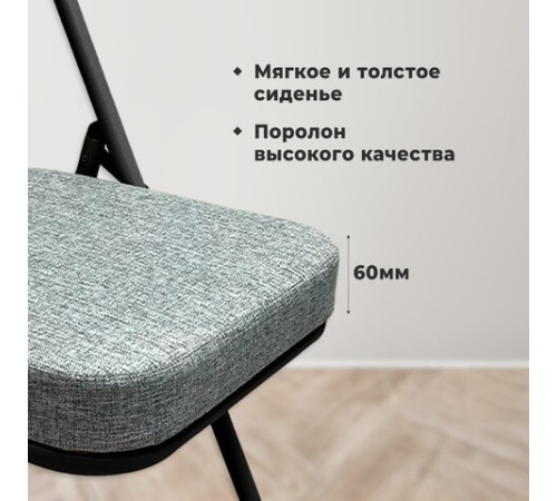Стул складной для дома и офиса РС04К комфорт, черный каркас, рогожка светло-серая Стул складной для дома и офиса РС04К комфорт, черный каркас, рогожка светло-серая