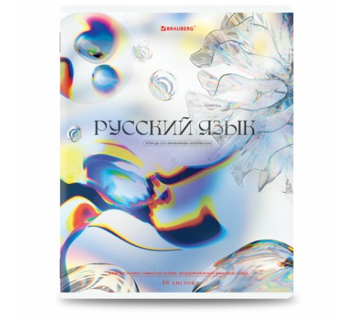 Тетради предметные, КОМПЛЕКТ 12 ПРЕДМЕТОВ, 48 л., глянцевый УФ-лак, BRAUBERG 