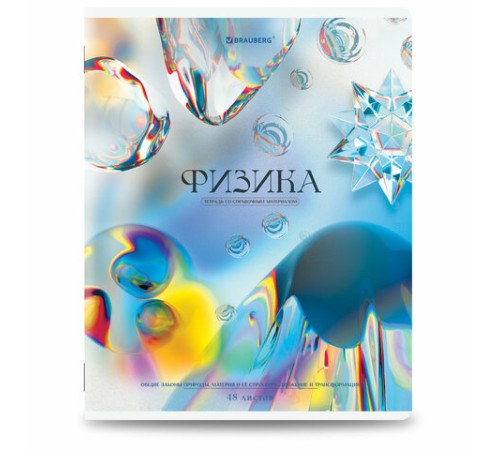 Тетради предметные, КОМПЛЕКТ 12 ПРЕДМЕТОВ, 48 л., глянцевый УФ-лак, BRAUBERG 