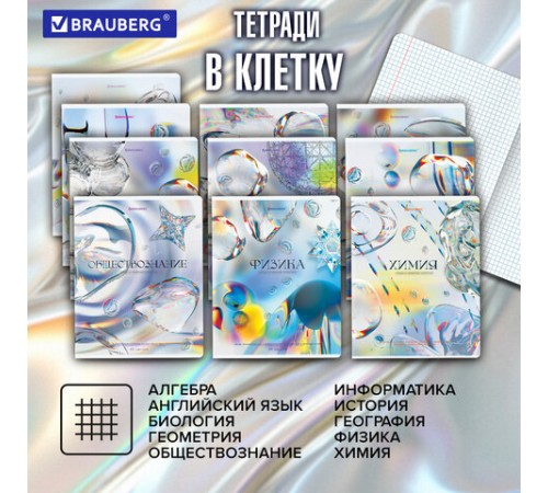 Тетради предметные, КОМПЛЕКТ 12 ПРЕДМЕТОВ, 48 л., глянцевый УФ-лак, BRAUBERG 