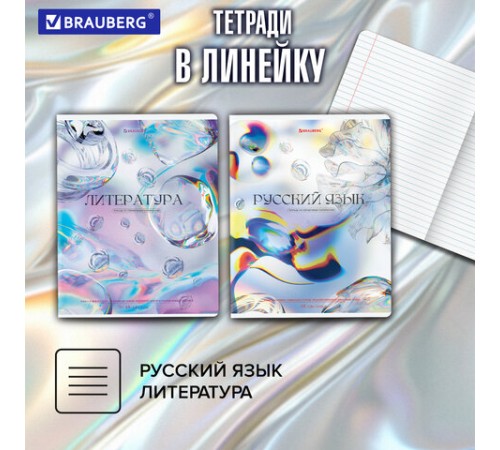 Тетради предметные, КОМПЛЕКТ 12 ПРЕДМЕТОВ, 48 л., глянцевый УФ-лак, BRAUBERG 