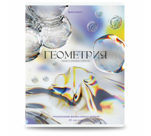 Тетради предметные, КОМПЛЕКТ 12 ПРЕДМЕТОВ, 48 л., глянцевый УФ-лак, BRAUBERG 