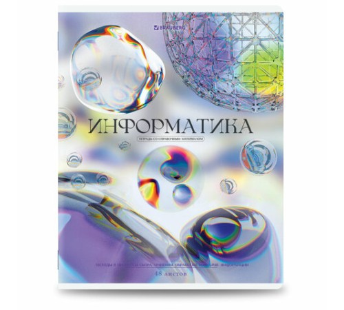 Тетради предметные, КОМПЛЕКТ 12 ПРЕДМЕТОВ, 48 л., глянцевый УФ-лак, BRAUBERG 