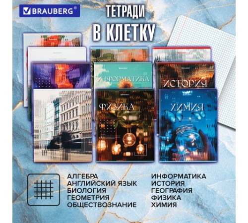 Тетради предметные, КОМПЛЕКТ 12 ПРЕДМЕТОВ, 48 л., глянцевый УФ-лак, BRAUBERG 