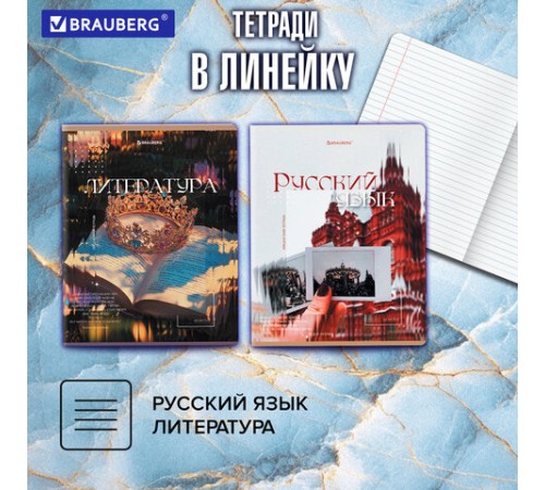Тетради предметные, КОМПЛЕКТ 12 ПРЕДМЕТОВ, 48 л., глянцевый УФ-лак, BRAUBERG 