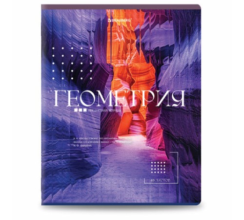 Тетради предметные, КОМПЛЕКТ 12 ПРЕДМЕТОВ, 48 л., глянцевый УФ-лак, BRAUBERG 