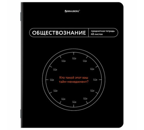 Тетради предметные, КОМПЛЕКТ 12 ПРЕДМЕТОВ, 48 л., TWIN лак, BRAUBERG 