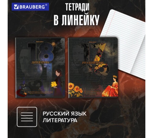 Тетради предметные, КОМПЛЕКТ 12 ПРЕДМЕТОВ, 48 л., TWIN лак, BRAUBERG 