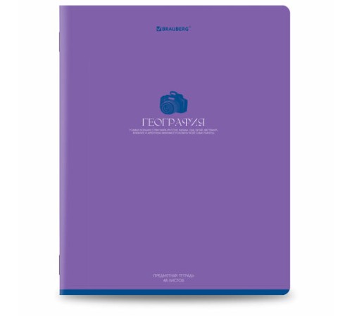 Тетради предметные, КОМПЛЕКТ 13 ПРЕДМЕТОВ, 48 л., матовая ламинация, BRAUBERG 