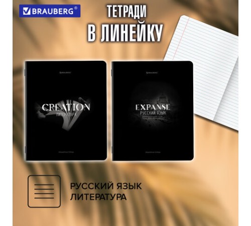 Тетради предметные, КОМПЛЕКТ 12 ПРЕДМЕТОВ, 48 л., матовая ламинация, BRAUBERG 
