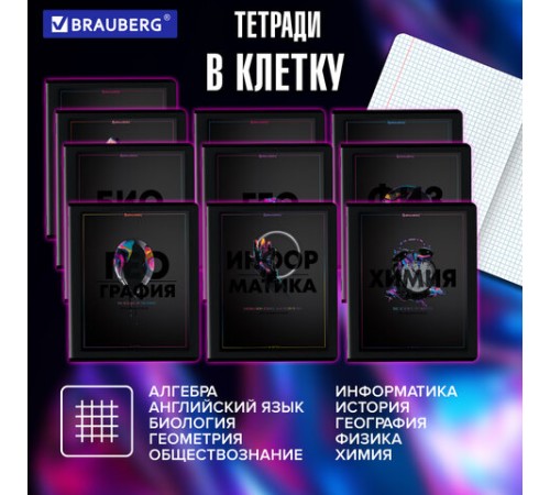 Тетради предметные, КОМПЛЕКТ 12 ПРЕДМЕТОВ, 48 л., матовая ламинация, лак, BRAUBERG 