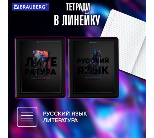 Тетради предметные, КОМПЛЕКТ 12 ПРЕДМЕТОВ, 48 л., матовая ламинация, лак, BRAUBERG 