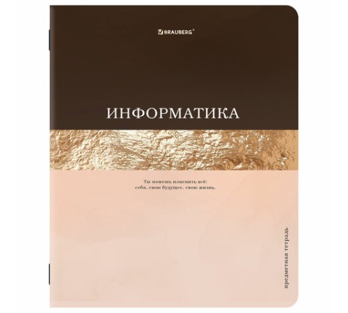 Тетради предметные, КОМПЛЕКТ 12 ПРЕДМЕТОВ, 48 л., матовая ламинация, фольга, BRAUBERG 