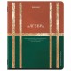 Тетради предметные, КОМПЛЕКТ 12 ПРЕДМЕТОВ, 48 л., матовая ламинация, фольга, BRAUBERG 