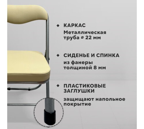 Стул складной для дома и офиса РС04К комфорт, серебристый каркас, кожзам бежевый Стул складной для дома и офиса РС04К комфорт, серебристый каркас, кожзам бежевый