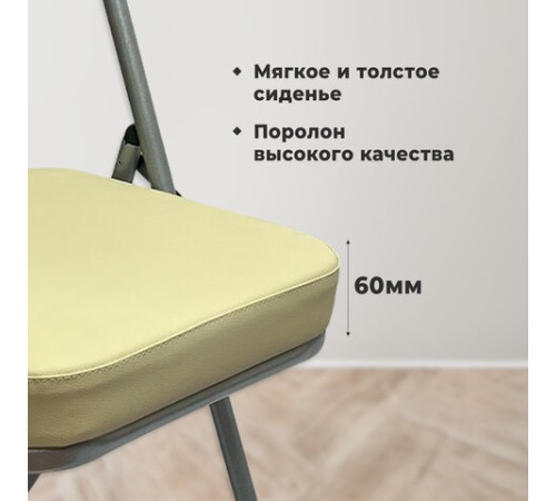 Стул складной для дома и офиса РС04К комфорт, серебристый каркас, кожзам бежевый Стул складной для дома и офиса РС04К комфорт, серебристый каркас, кожзам бежевый