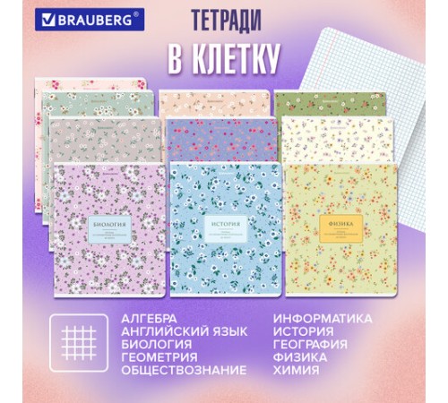Тетради предметные, КОМПЛЕКТ 12 ПРЕДМЕТОВ, 48 л., рельефный картон, BRAUBERG 