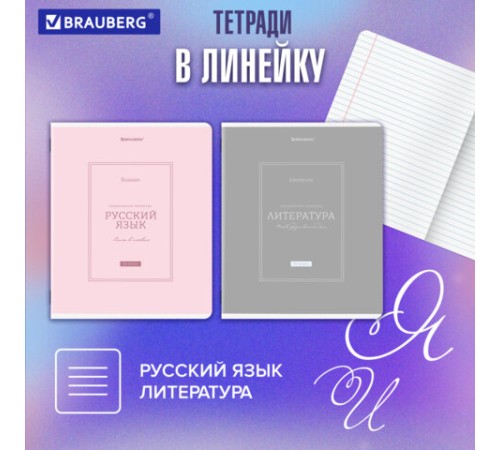 Тетради предметные, КОМПЛЕКТ 12 ПРЕДМЕТОВ, 48 л., рельефный картон, матовая ламинация, BRAUBERG 