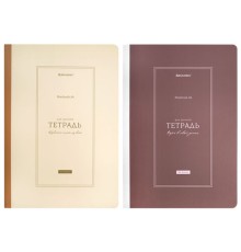 Тетрадь А4 96 л. BRAUBERG, на сшивке с корешком, клетка, обложка картон, 