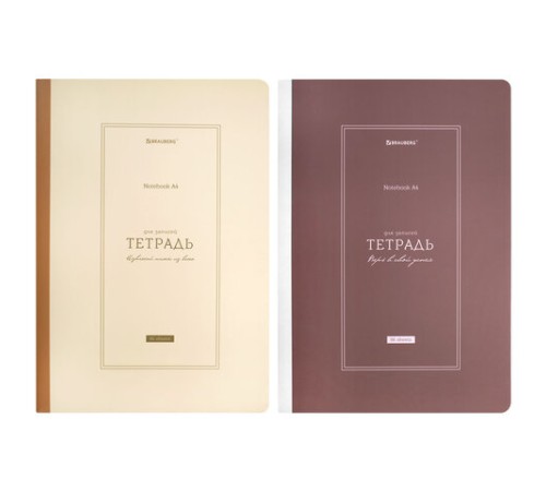 Тетрадь А4 96 л. BRAUBERG, на сшивке с корешком, клетка, обложка картон, 