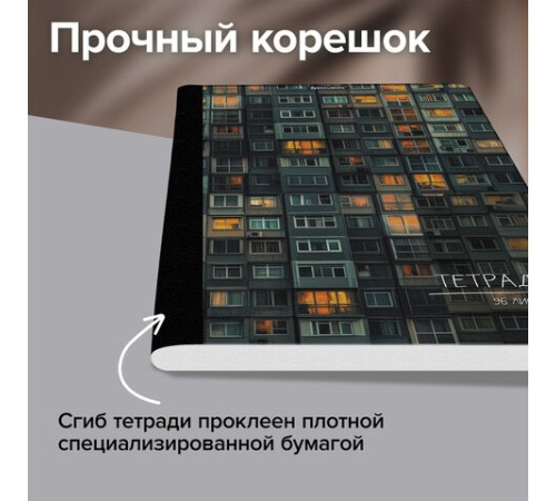 Тетрадь А4 96 л. BRAUBERG, на сшивке с корешком, клетка, обложка картон, 