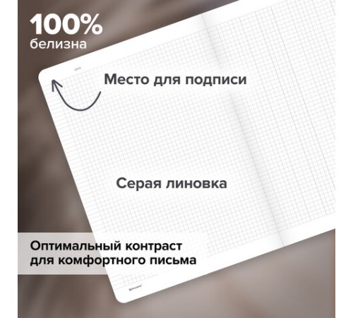 Тетрадь А4 96 л. BRAUBERG, на сшивке с корешком, клетка, обложка картон, 