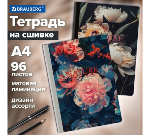 Тетрадь А4 96 л. BRAUBERG, на сшивке с корешком, клетка, обложка картон, 