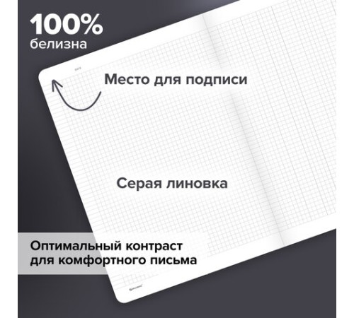 Тетрадь А5 96 л. BRAUBERG, на сшивке с корешком, клетка, обложка картон, 