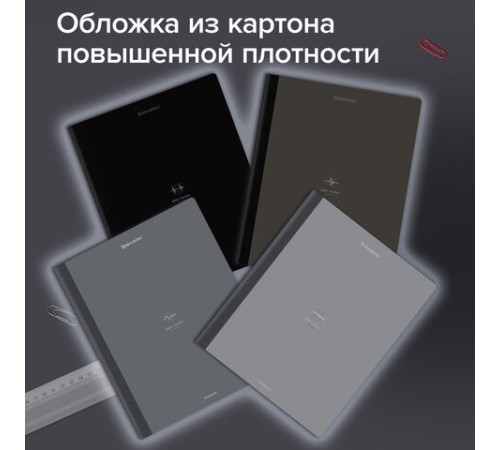 Тетрадь А5 96 л. BRAUBERG, на сшивке с корешком, клетка, обложка картон, 