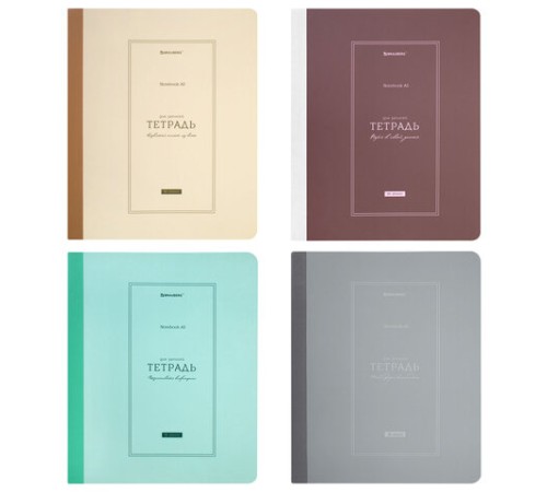 Тетрадь А5 96 л. BRAUBERG, на сшивке с корешком, клетка, обложка картон, 