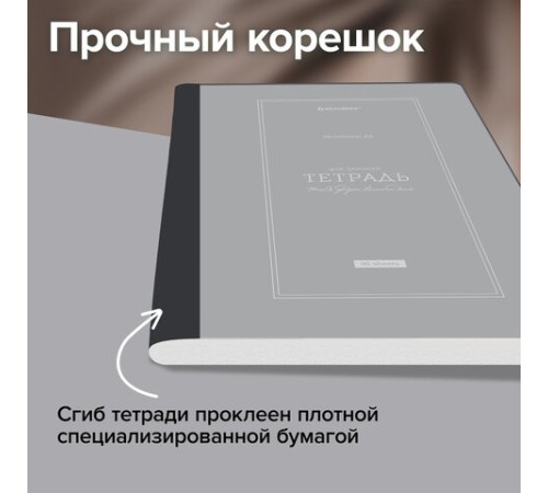 Тетрадь А5 96 л. BRAUBERG, на сшивке с корешком, клетка, обложка картон, 