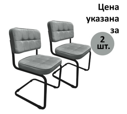Стулья КОМПЛЕКТ 2 шт., РС14М, черный каркас, велюр, графит, разобранные Стулья КОМПЛЕКТ 2 шт., РС14М, черный каркас, велюр, графит, разобранные