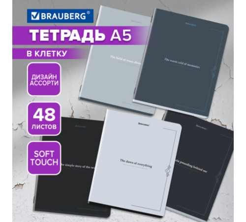 Тетрадь А5, 48 л., BRAUBERG, скоба, клетка, SoftTouch, 