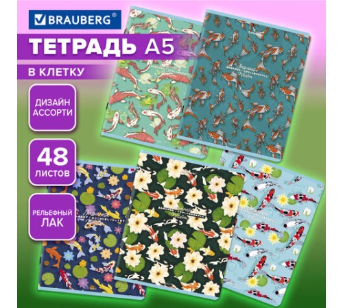 Тетрадь А5, 48 л., BRAUBERG, скоба, клетка, TWIN-лак, 