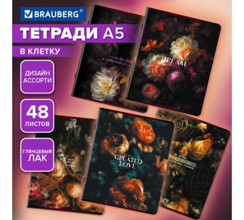 Тетрадь А5, 48 л., BRAUBERG, скоба, клетка, глянцевый лак, 