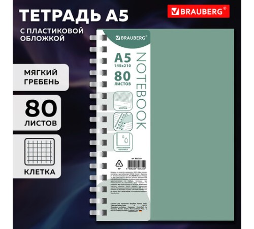 Тетрадь обложка пластик, А5 80 л., гребень мягкий (силиконовый), клетка, BRAUBERG, зеленая, 405359