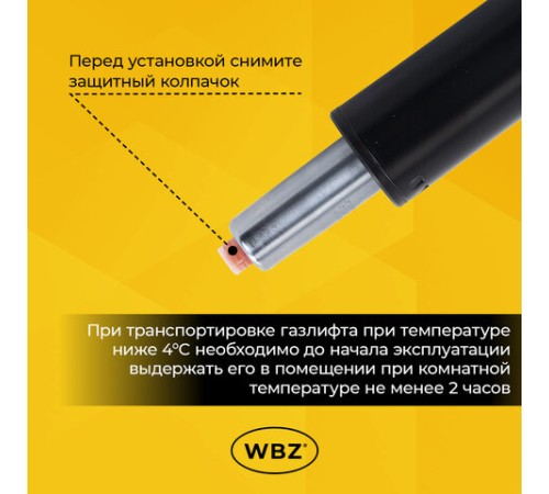 Газлифт B-140 стандартный, черный, длина в открытом виде 413 мм, d 50 мм, класс 2, WBZ (ВБЗ), 533072 Газлифт B-140 стандартный, черный, длина в открытом виде 413 мм, d 50 мм, класс 2, WBZ (ВБЗ), 533072